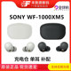 Sony/索尼 WF-1000XM5真无线蓝牙耳机左右单耳充电仓盒原装降噪豆