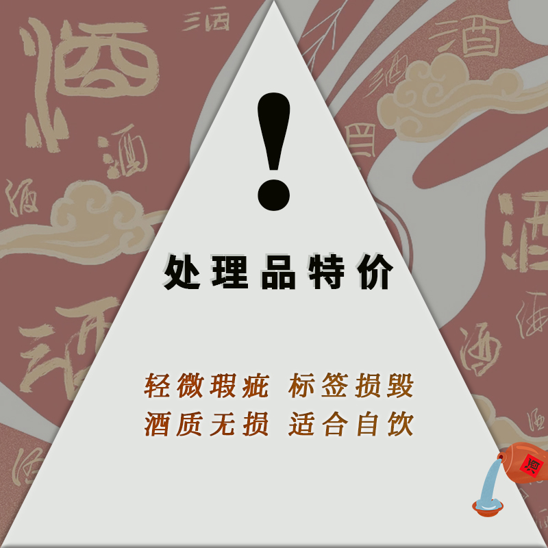 【微瑕疵价】调和 纯麦谷物黑麦单一麦芽威士忌洋酒烈酒进口正品