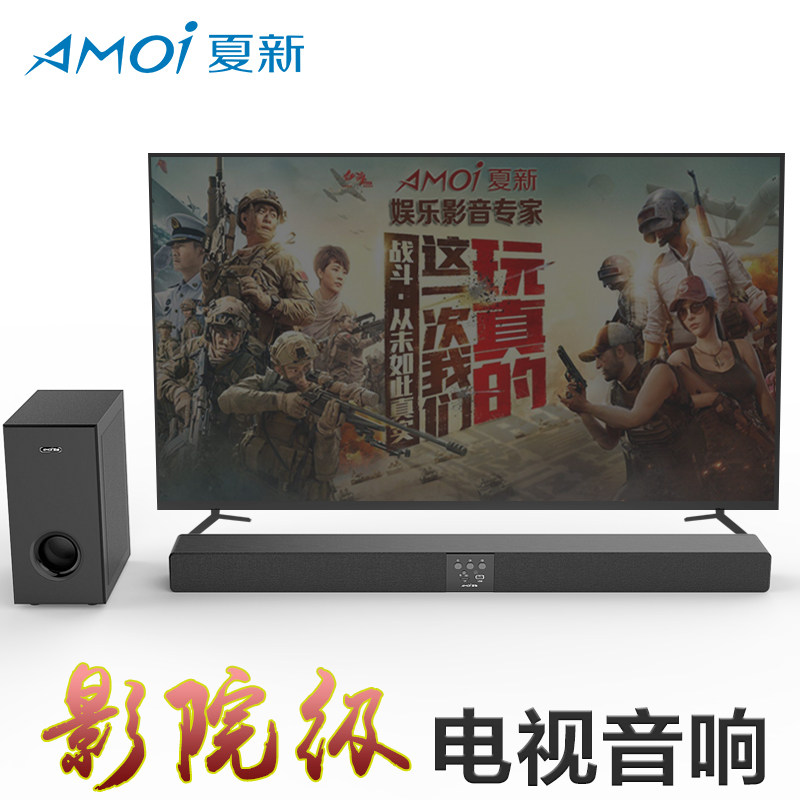 Amoi/夏新 L3电视音响客厅回音壁音箱蓝牙家庭影院5.1 家用低音炮