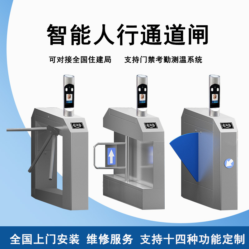 三辊闸人行通道闸机翼闸摆闸动态人脸识别测温刷卡工地门禁系统