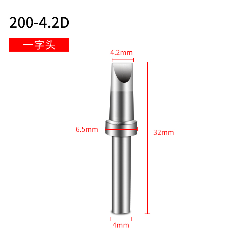 200烙铁头203H 90W 高频焊台 马蹄形刀头