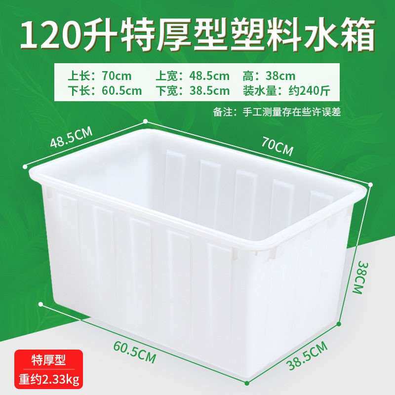 四方塑料工程正方形大号储水水桶蓄水池水箱家用水桶