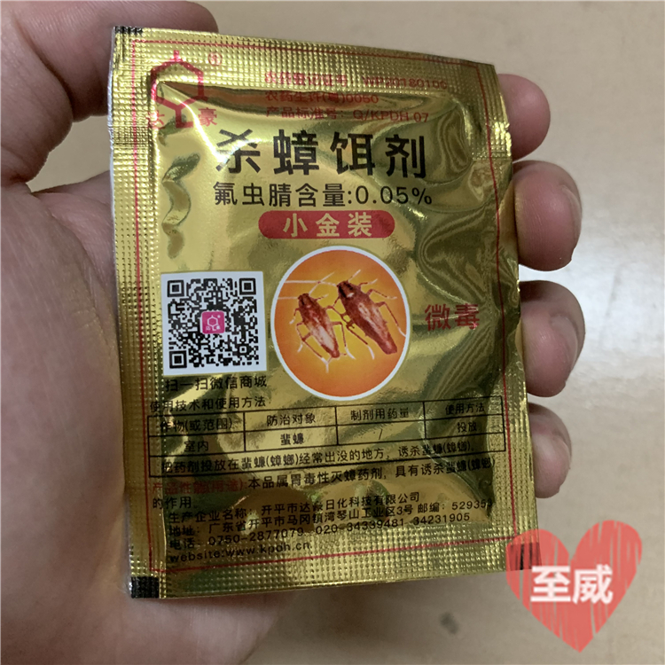 经典国货正品开平达豪强力小金装灭蟑清蟑螂药灭蟑螂饵剂德国小蠊