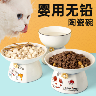 高脚猫碗陶瓷大口径保护颈椎防打翻防黑下巴食盆喝水喂食猫咪用品