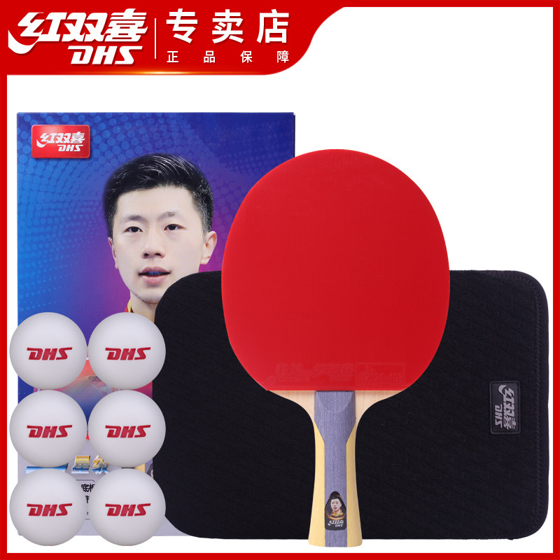 红双喜乒乓球拍五星级全能型t系列5星级兵乓球成品拍单拍直拍横拍