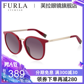 芙拉FURLA眼镜太阳镜女时尚显瘦圆脸深色圆形复古大框墨镜SFU147