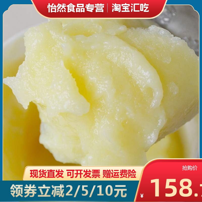 新货云南中蜂蜂王浆500g云南高原农家自产蜂皇浆