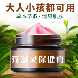 京珠堂清疥膏非林旦硫磺软膏阴囊皮肤疥非虱康宁乳膏疥舒