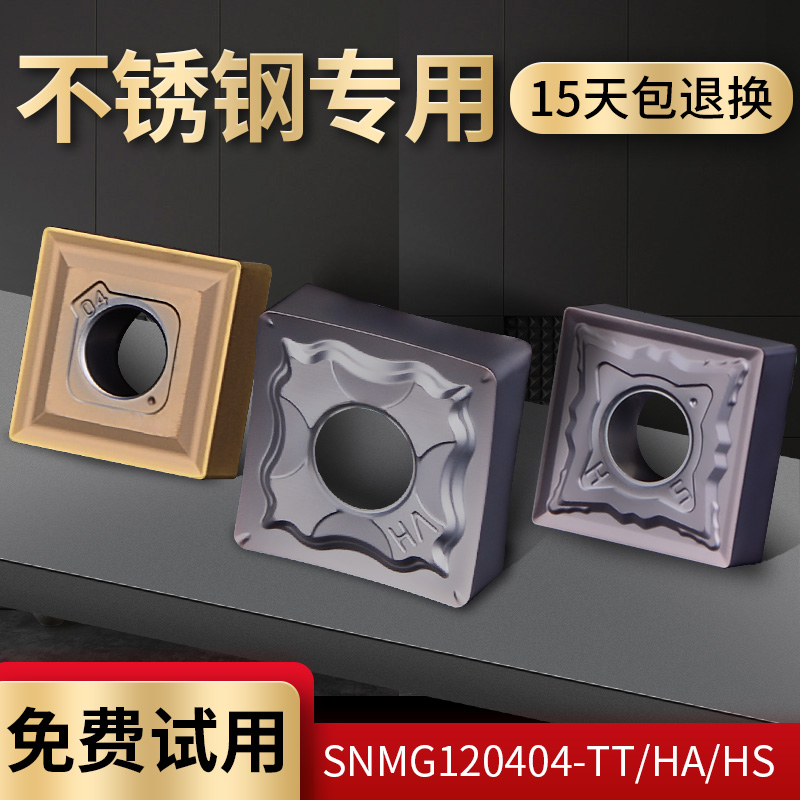 方形刀头不锈钢专用开槽数控外圆刀片刨槽机刀片SNMG120404HA刀粒|msdalam kategori perkakasan/alat, alat pemotong, alat pemotong lain - dari Buy2taobao.com untuk memberikan perkhidmatan ejen Taobao profesional membeli