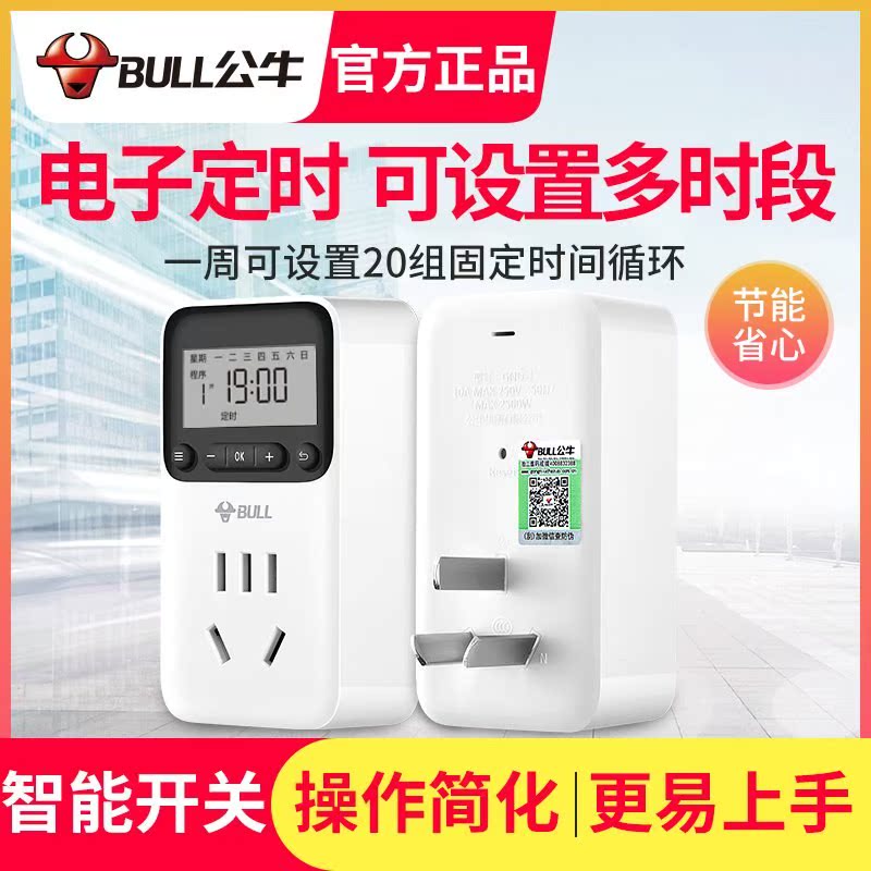 定时器开关插座转换器机械式自动断电远程充电插线板时控倒计时在类目 厨房电器, 定时器/提醒器中 - 来自Buy2taobao.com提供专业的淘宝代购服务