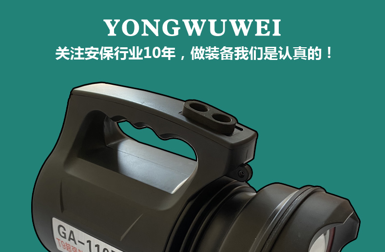 勇无畏安保巡逻应急T9超强防水数码搜索灯55W手提灯大功率探照灯