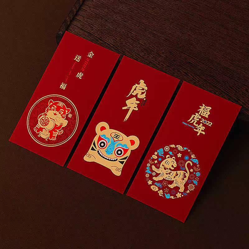 虎头红包2022新款红包封虎年拜年红包壳新年小老虎压岁利是封中式