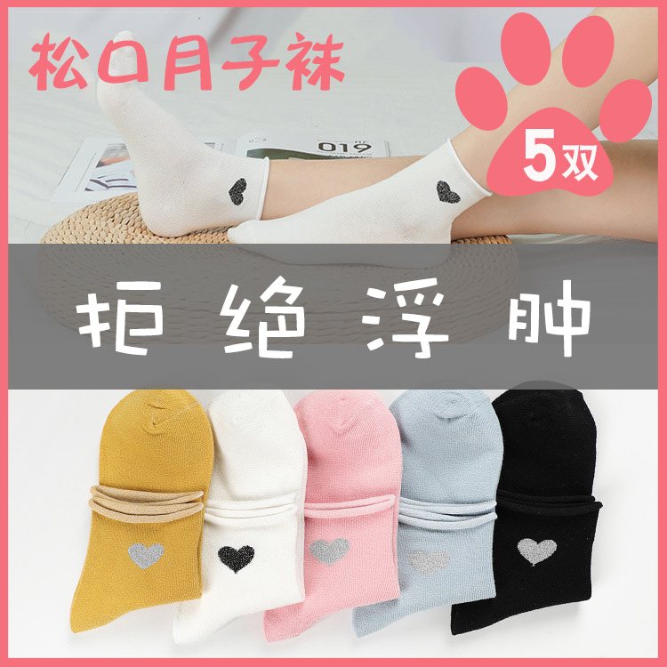 产后用品必备 月子袜夏季薄款夏天纯棉孕妇袜产后松口袜女孕产妇在类目 女士内衣/男士内衣/家居服, 短袜/打底袜/丝袜/美腿袜中 - 来自Buy2taobao.com提供专业的淘宝代购服务
