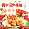 御食园糕点麻花山楂糕茯苓散装休闲零食大礼包1500g礼盒北京特产|ru 御食园糕点麻花山楂糕茯苓散装休闲零食大礼包1500g礼盒北京特产|ru