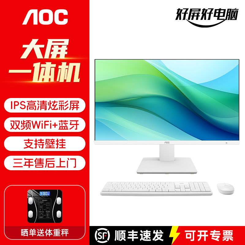 AOC大师925/926一体机电脑27英寸IPS高清屏14代酷睿i5i7家用办公游戏升降旋转壁挂台式整机