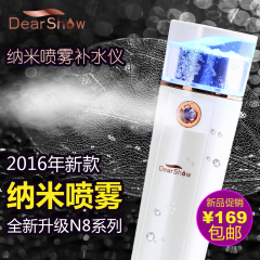 Dear show纳米补水仪器冷喷雾机脸部加湿器蒸脸器美容仪器充电器