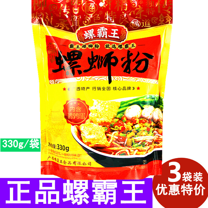 螺霸王经典原味螺蛳粉330g*3袋