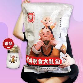 【一禅小和尚】巨型零食大礼包网红零食一整箱送女生超大猪饲料
