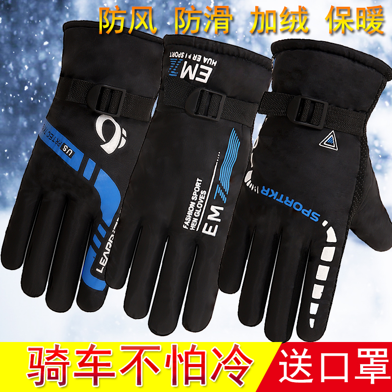 加厚棉手套男女士加绒保暖冬季骑车骑行户外运动防风防滑情侣手套