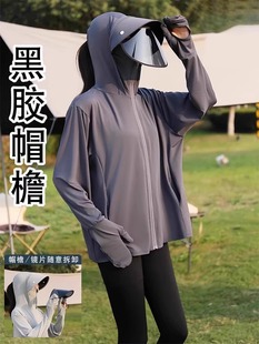 防晒衣女2024夏季新款可拆卸帽子面罩一体透气凉感冰丝防晒服外套