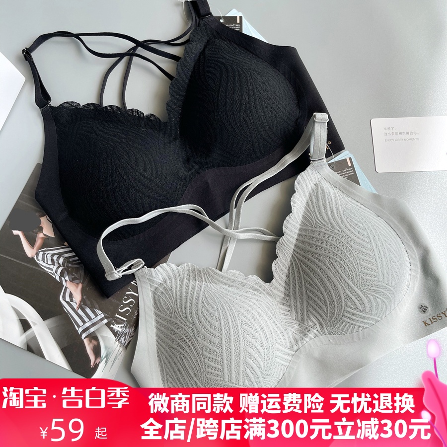 正品kissy内衣交叉吊带蕾丝美背如吻无痕聚拢文胸套装官方旗舰店