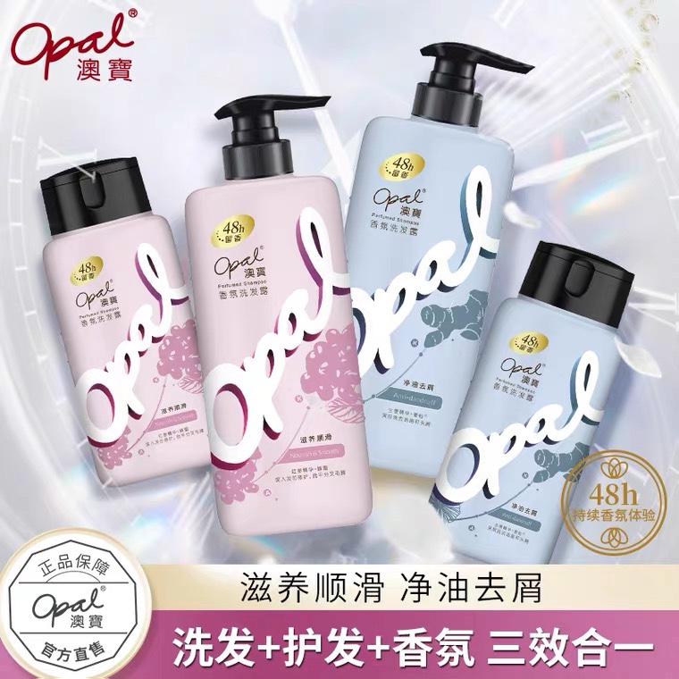 Opal Fragrance Shampoo nourish Heal Frizz Dandruff Supple Silk sliding Lasting Fragrance family shampooin the Care cleaners/Sanitary napkins/Paper/Aromatherapy , Shampoo bath/Personal cleanliness , Hair clean/Nurse/Modeling , Shampoo category - from Buy2taobao.com to provide professional Taobao agent buy service