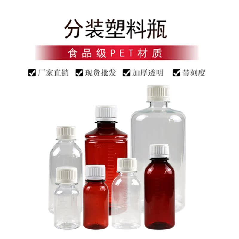 50 60 100 150 200 250ml Milliliter Graduation Plastic bottles Small mouth transparent Tan Separate loading empty bottlein the Family/Personal Cleaning Tools , Personal care cleaning appliances , Spray bottle/Cream of bottling  category - from Buy2taobao.com to provide professional Taobao agent buy service