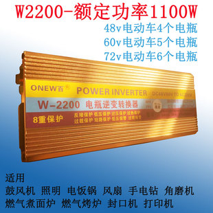 转换逆变器12V24V48V60V72V升压家用220V车载电动三轮车电瓶通用