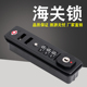 S052#拉杆箱行李箱锁配件密码锁皮箱旅行箱拉链锁XFGTSA007海关锁