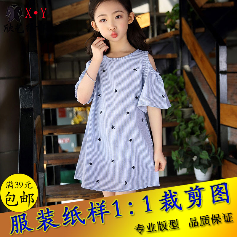 C8533新款女童纸样春夏连衣裙样板1:1服装裁剪实物图纸缝纫做衣服