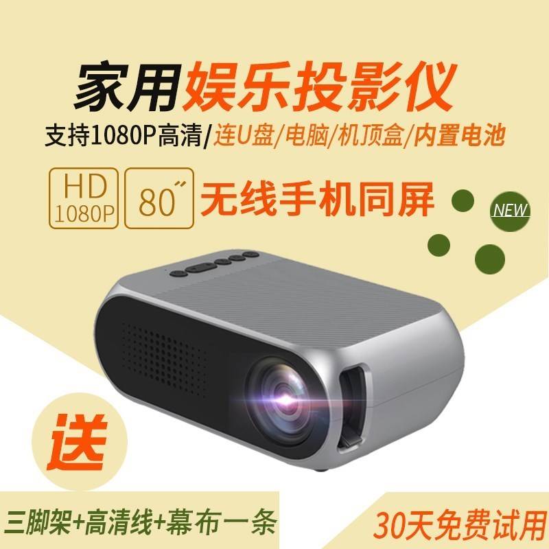 Projector one's shadow high definition Home Theater wireless wifi Figure household Rear intelligence portablein the Office Equipment/Consumables/Related Services , Projector category - from Buy2taobao.com to provide professional Taobao agent buy service