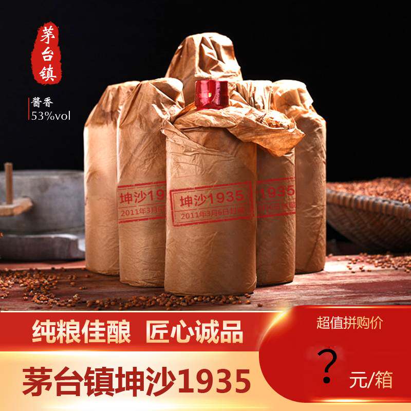 坤沙老酒贵州酱香型白酒自酿纯粮食高粱高度坤子酒53度整箱装特价