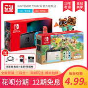 Huabei 12 issue of interest-free Nintendo Switch Japanese version has enhanced battery life of NS Hong Kong version of Dongsen limited handheld game console