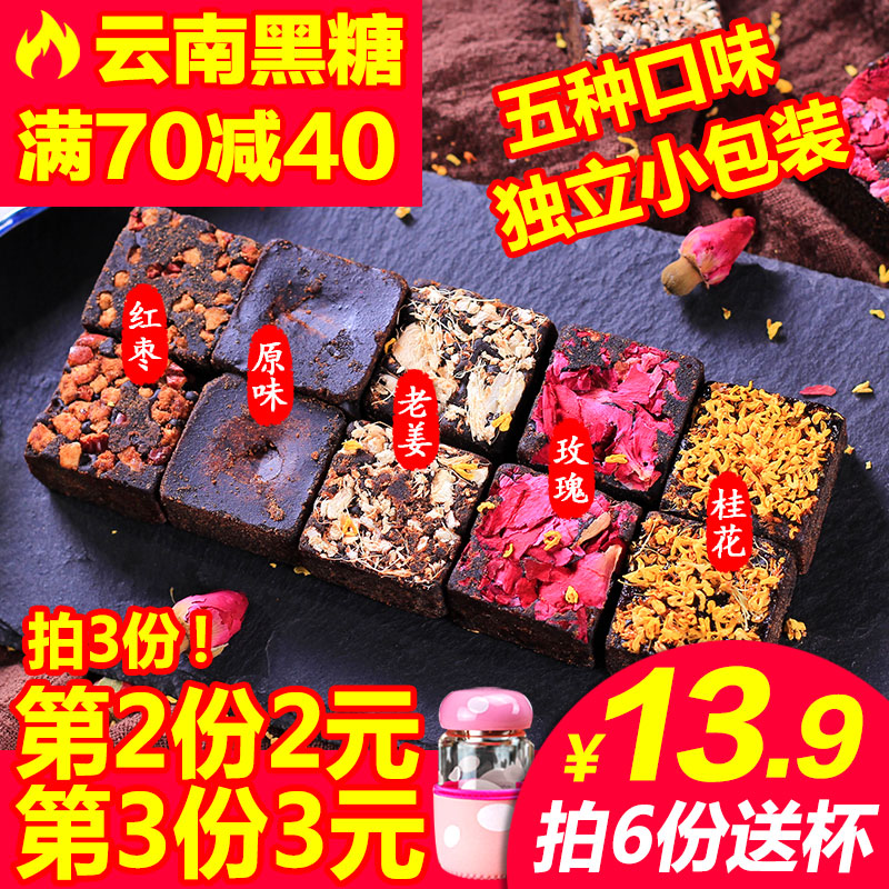 云南古法黑糖姜茶大姨妈玫瑰纯正调理老红糖块土红糖手工正品气血
