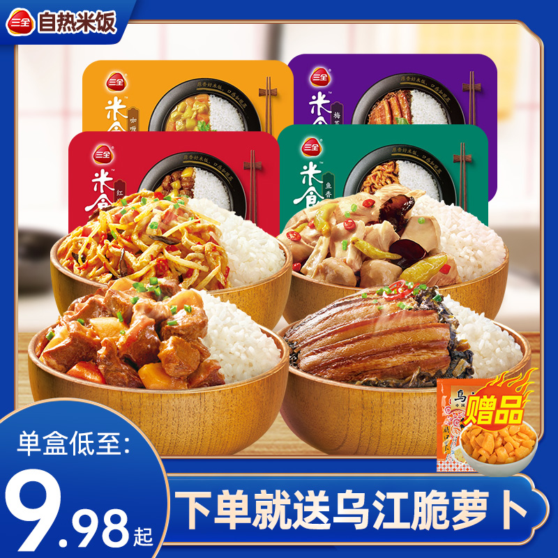 三全自加热米饭6盒速食方便米饭户外