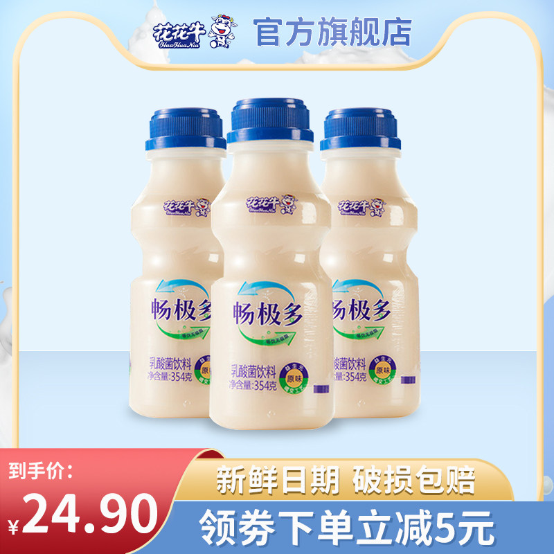 花花牛官方旗舰店畅极多乳酸菌饮品饮料354g6瓶整箱益生菌发酵