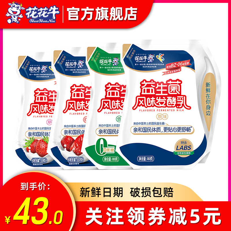 花花牛益生菌发酵乳酸奶低脂爱克林180g*12袋整箱0添加蔗糖
