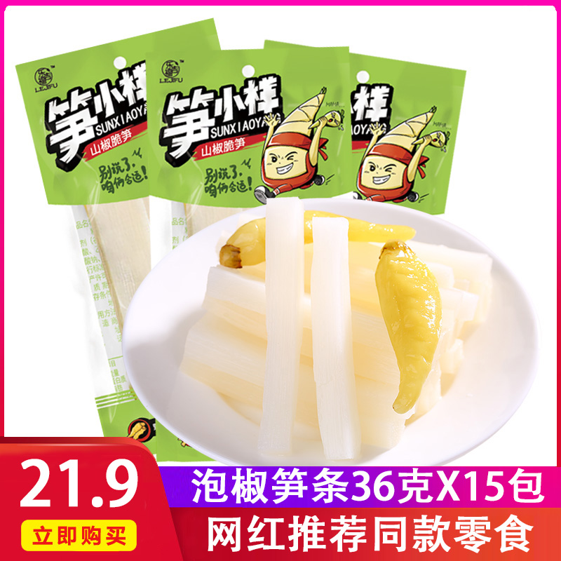 笋小样【36克X15包】开袋即食泡椒笋条540g笋尖笋片小包装零食|msdalam kategori makanan ringan/Nuts/Specialty, sotong/ikan kering/Bersedia untuk makan makanan laut, snek rumpai laut - dari Buy2taobao.com untuk memberikan perkhidmatan ejen Taobao profesional membeli