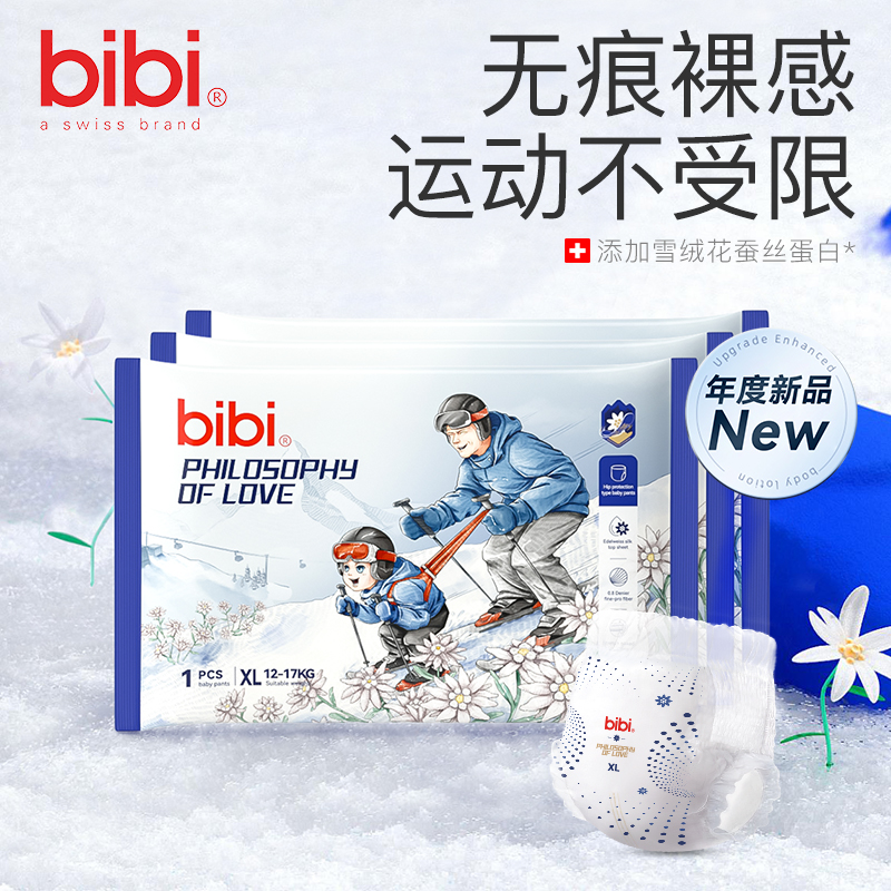 bibi【年度新品】爱的哲学拉拉裤