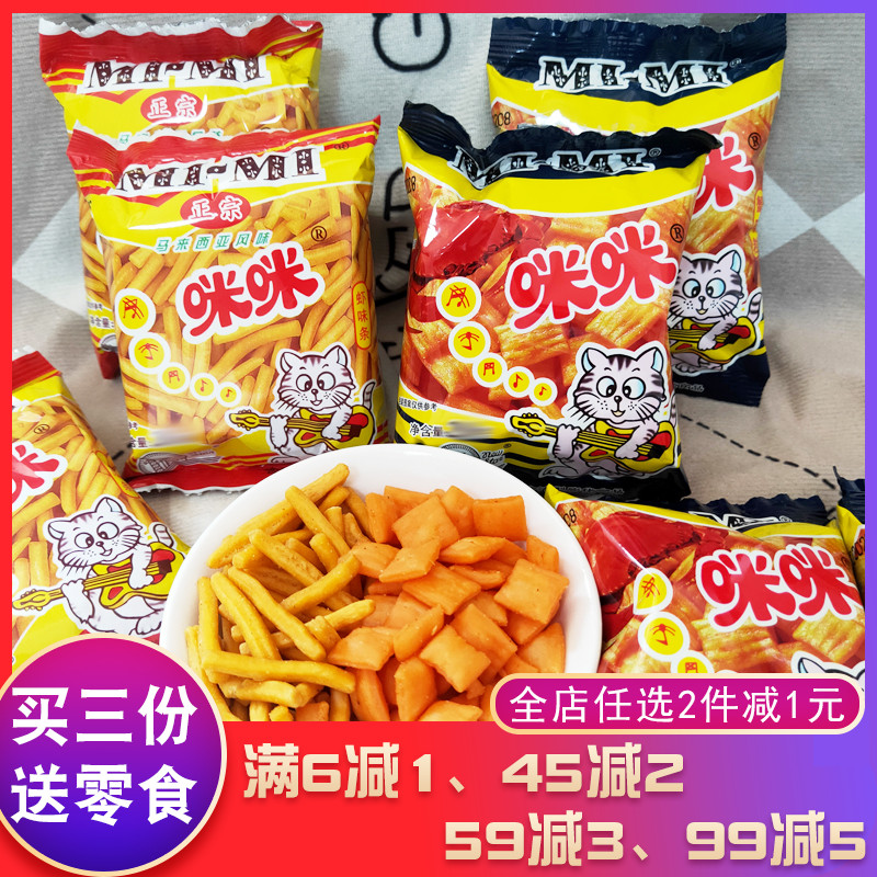 正宗马来西亚风味咪咪虾条蟹味粒20g*40包休闲食品膨化零食小吃