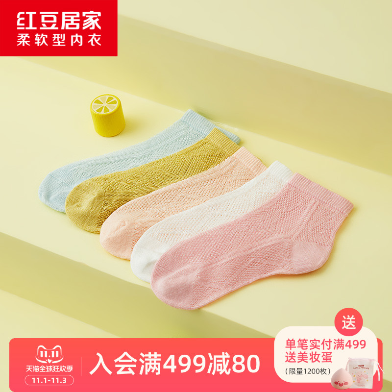 红豆儿童袜子春夏薄款女童棉袜中大男童夏季网眼透气男女宝宝袜子|msdalam kategori Kanak-kanak/Bayi/Keluarga dipasang, sarung kaki kanak-kanak (0-16 tahun) - dari Buy2taobao.com untuk memberikan perkhidmatan ejen Taobao profesional membeli