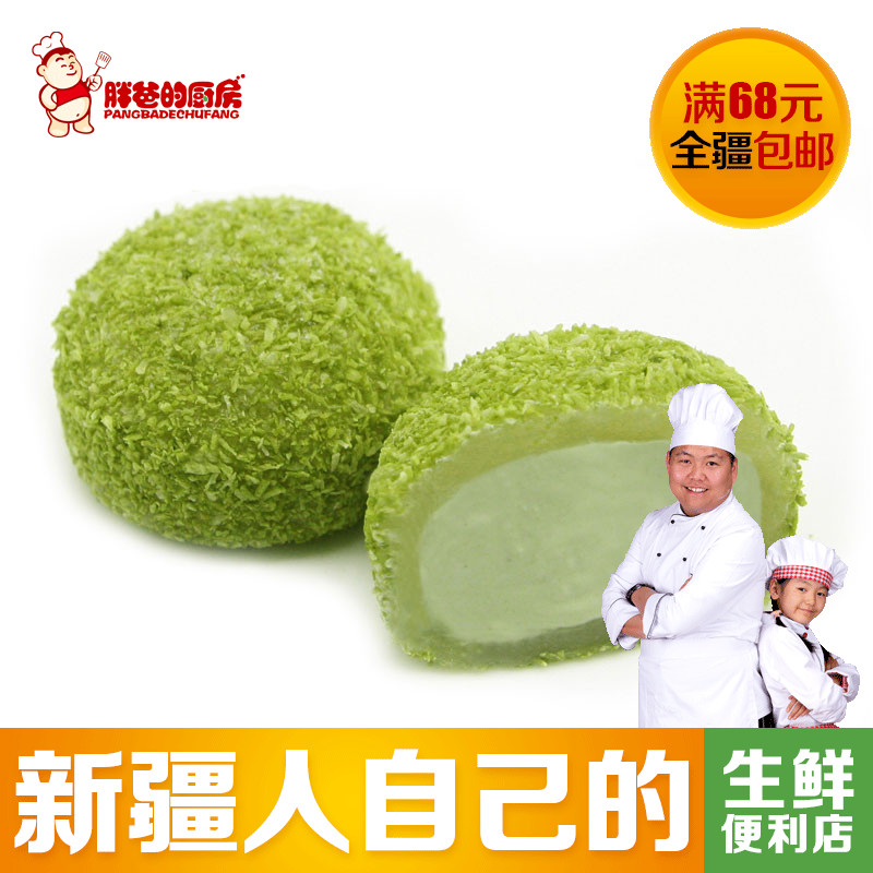 【美拉井椰蓉大福250g10枚】抹茶藍莓酸奶大福糕點品麻糬糯米糍粑在類目 零食/堅果/特產, 糕點/點心, 傳統糕點中 - 來自Buy2taobao.com提供專業的淘寶代購服務