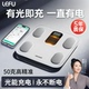 乐福光能体脂秤家用减肥精准体重秤智能电子秤家用体重秤减脂专用