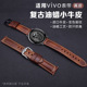 适用vivo watch3智能vivo watch2真皮表带新款iqoo watch男女生高级46mm42mm表链高级替换腕带非原装个性配件