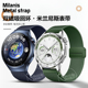 玩物尚智适用华为gt4表带watch gt4米兰尼斯watch4pro智能手表gt3pro磁吸回环gt2运动男款22mm透气夏天腕带