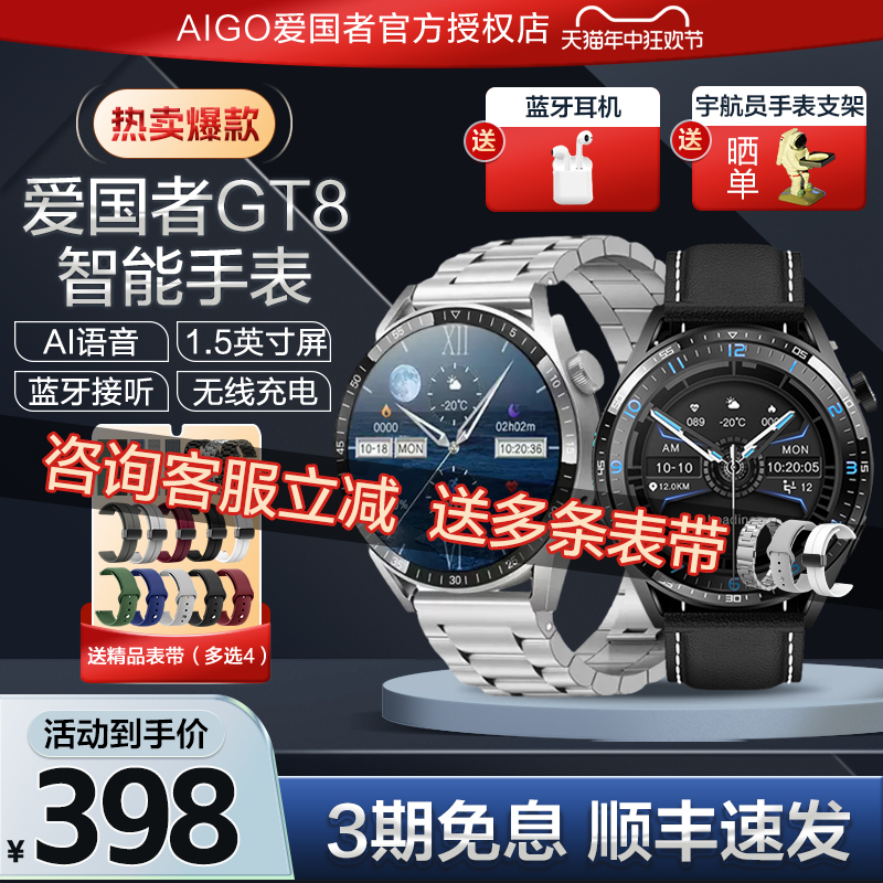 【新品】爱国者GT8运动智能手表蓝