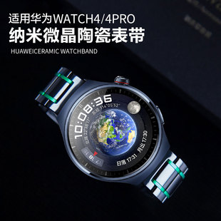 玩物尚智适用华为watch4pro手表gt4表带陶瓷watch3尊享gt3pro男士watchGT3腕带GT2荣耀es新款GT2e替换带GT2