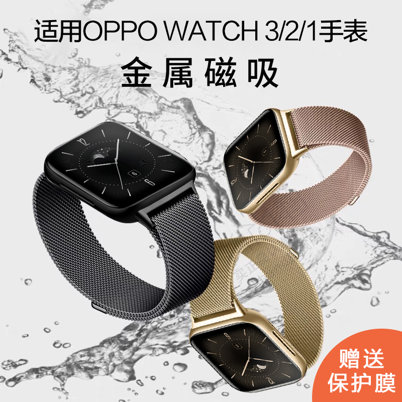 玩物尚智适用oppo watch 