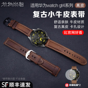 玩物尚智适用华为GT4表带GT3新款watch gt4男智能watch3/4pro真皮gt2pro运动手表新款buds荣耀magic2腕带配件