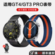 玩物尚智 适用华为gt4GT3/2pro表带4Watch云杉绿米兰尼斯磁吸watch3proNEW智能手表46mm荣耀magic2金属替换带